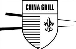 China Grill/チャイナ・グリル  (マンダレイベイ)