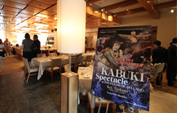 市川染五郎 ベラージオ・ラスベガスにて『KABUKI Spectacle at FOUNTAINS OF BELLAGIO』の製作発表を開催