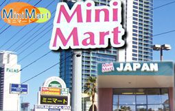 Japan Mini Mart/ジャパン・ミニマート　ラスベガス